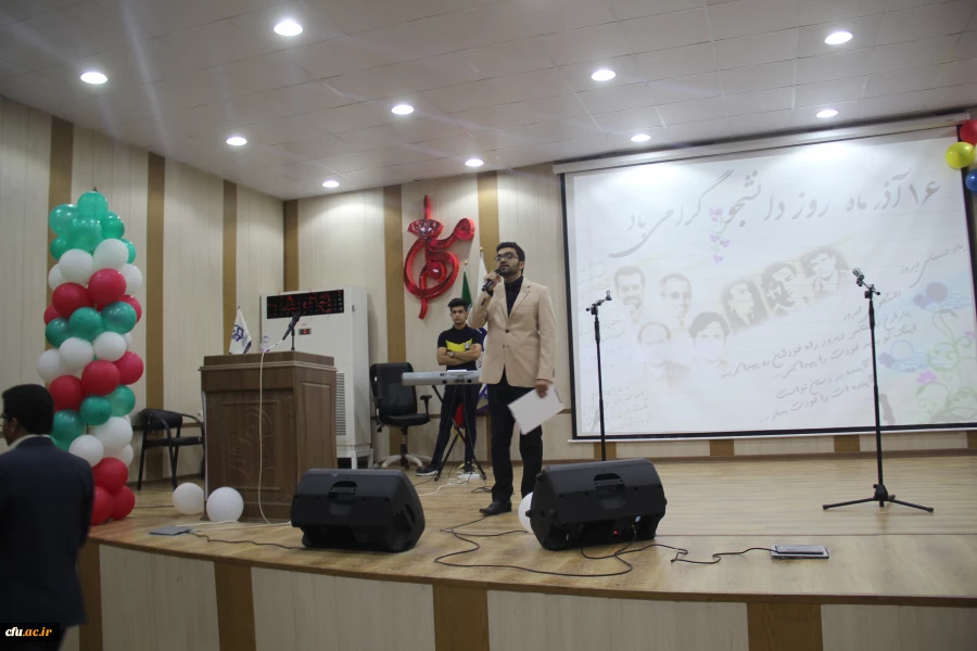 برگزاری آیین گرامیداشت شانزدهم آذر ، روز دانشجو در دانشگاه فرهنگیان هرمزگان
 11