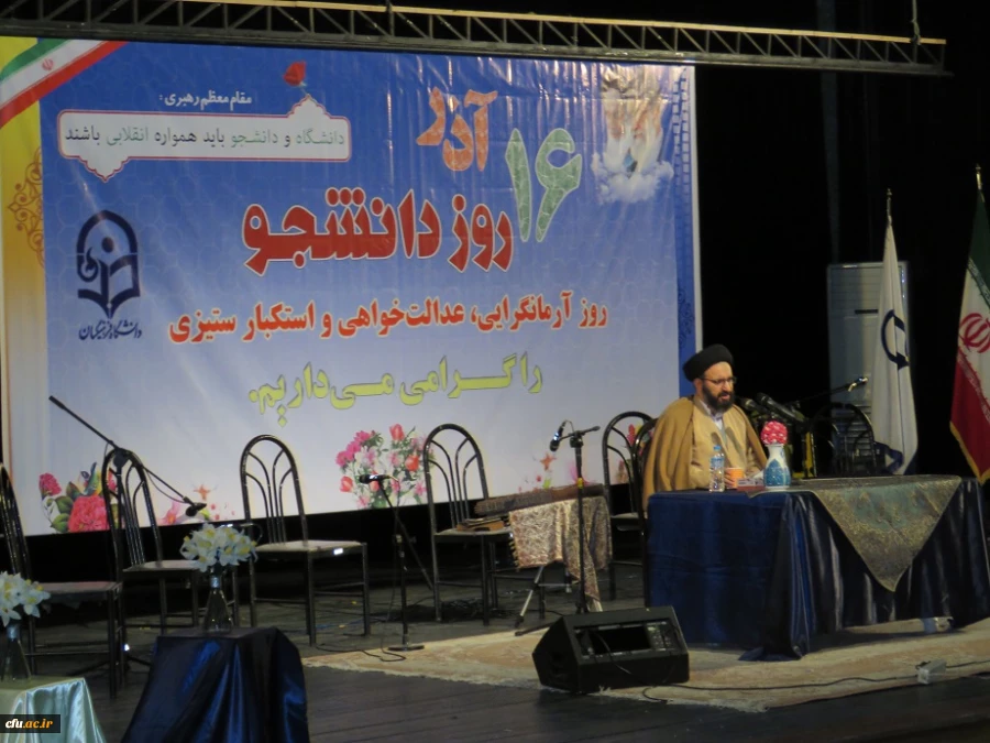 حجه الاسلام والمسلمین دادگر، مسئول نهاد نمایندگی رهبر انقلاب در دانشگاه فرهنگیان در گرامی داشت روز دانشجو:
«روز دانشجو مولفه های بسیار مهمی دارد که سه کلید واژه آن آرمان گرایی، عدالت خواهی و استکبارستیزی است.» 2