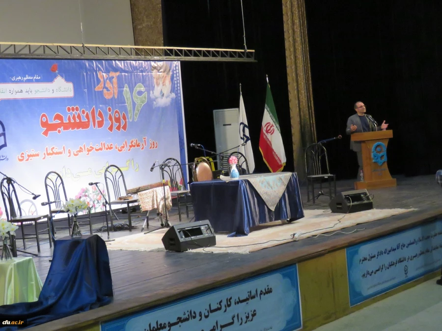 حجه الاسلام والمسلمین دادگر، مسئول نهاد نمایندگی رهبر انقلاب در دانشگاه فرهنگیان در گرامی داشت روز دانشجو:
«روز دانشجو مولفه های بسیار مهمی دارد که سه کلید واژه آن آرمان گرایی، عدالت خواهی و استکبارستیزی است.» 5