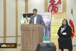 برگزاری مراسم روز جهانی معلولین در دانشگاه  فرهنگیان هرمزگان
 11