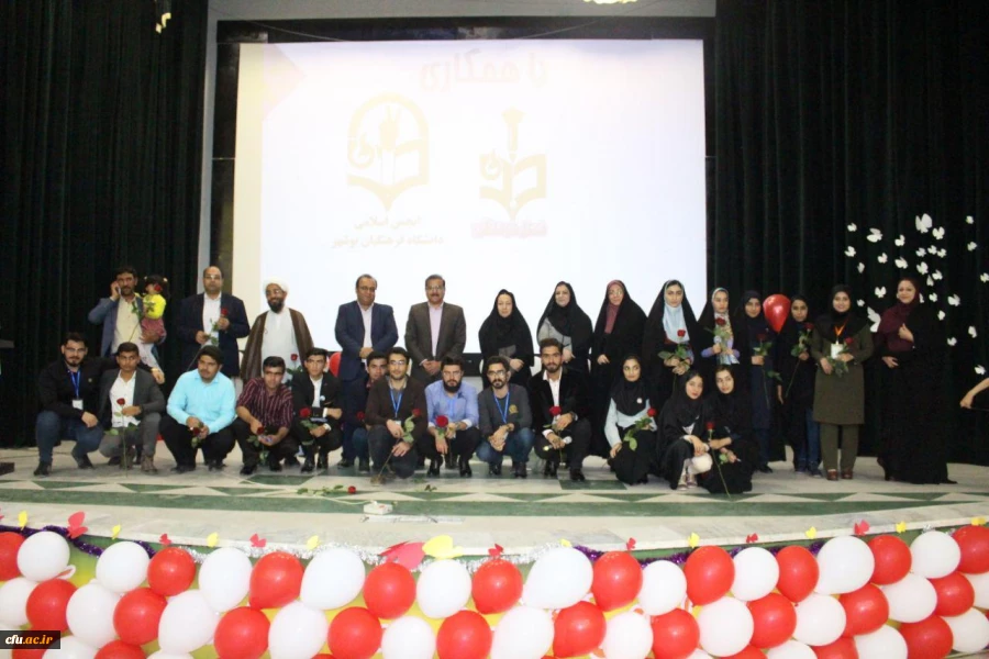 جشن بزرگ روز دانشجو دانشگاه فرهنگیان بوشهر برگزار شد 7