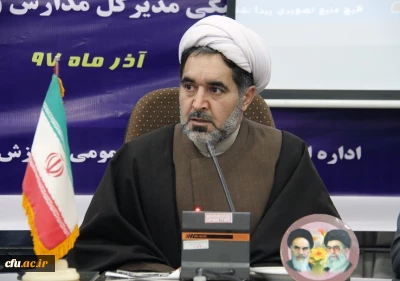 مدیریت امور پردیس های دانشگاه فرهنگیان استان کرمان در گردهمایی مدیران و رؤسای آموزش و پرورش استان، گفت: 

تربیت معلمانی در تراز جمهوری اسلامی ایران، مهمترین رسالت دانشگاه فرهنگیان است