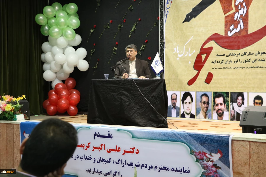 باحضور دکتر کریمی نماینده محترم مردم اراک در مجلس شورای اسلامی برگزار شد

مراسم بزرگداشت روزدانشجو در دانشگاه فرهنگیان استان مرکزی  4