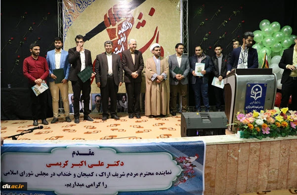 باحضور دکتر کریمی نماینده محترم مردم اراک در مجلس شورای اسلامی برگزار شد

مراسم بزرگداشت روزدانشجو در دانشگاه فرهنگیان استان مرکزی  13