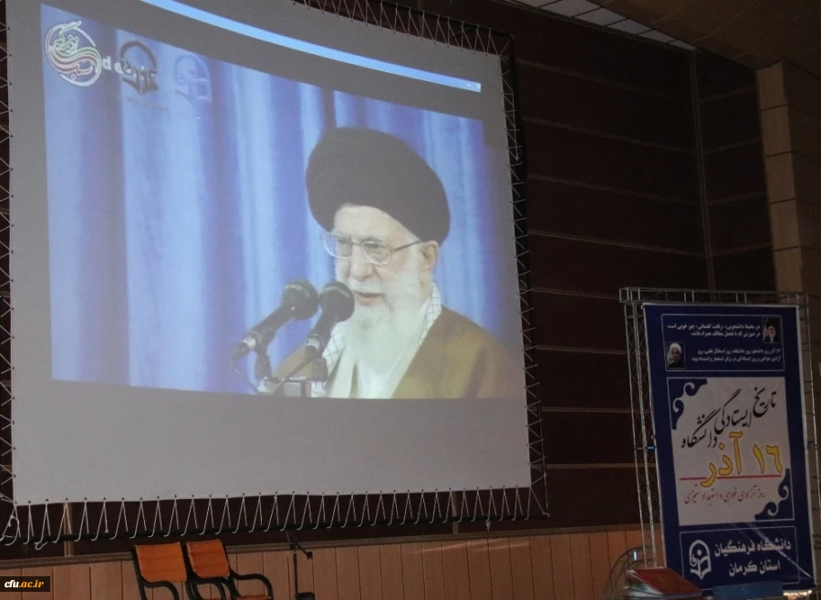 مراسم گرامیداشت روز دانشجو در دانشگاه فرهنگیان استان کرمان