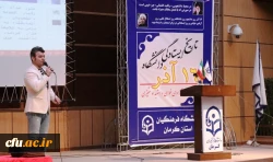 مراسم گرامیداشت روز دانشجو در دانشگاه فرهنگیان استان کرمان