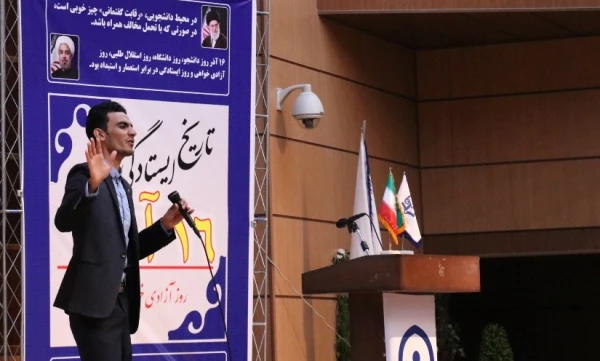 مراسم گرامیداشت روز دانشجو در دانشگاه فرهنگیان استان کرمان