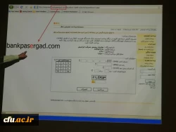 کارگاه تخصصی با عنوان فرصتها وتهدیدات فضای مجازی در پردیس شهید بهشتی دانشگاه فرهنگیان برگزار گردید.
 2