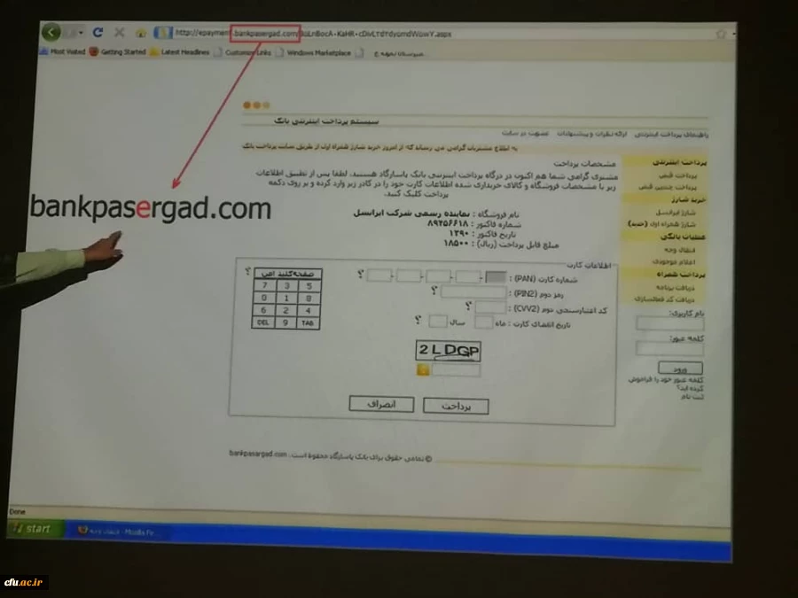 کارگاه تخصصی با عنوان فرصتها وتهدیدات فضای مجازی در پردیس شهید بهشتی دانشگاه فرهنگیان برگزار گردید.
 2