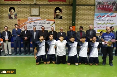 قهرمانی تیم فوتسال دانشگاه فرهنگیان در مسابقات دانشجویان دانشگاه های شهرستان سبزوار