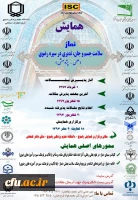 کسب رتبه برتر توسط دانشگاه فرهنگیان خراسان رضوی در نمایشگاه استانی هفتة پژوهش و فناوری 2