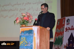 گرامیداشت روز دانشجو