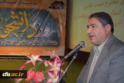 گرامیداشت روز دانشجو