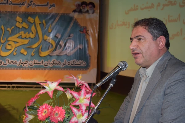 گرامیداشت روز دانشجو