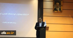 آغاز بکار کارگروه محتوایی استادان در تحقق سند بنیادین آموزش و پرورش 4