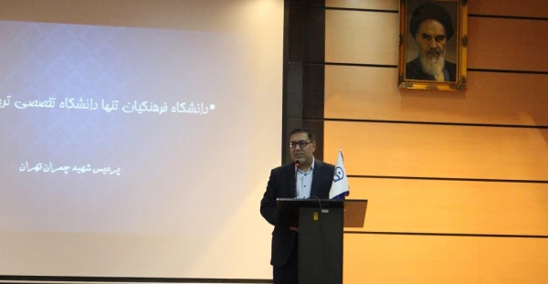 آغاز بکار کارگروه محتوایی استادان در تحقق سند بنیادین آموزش و پرورش 4