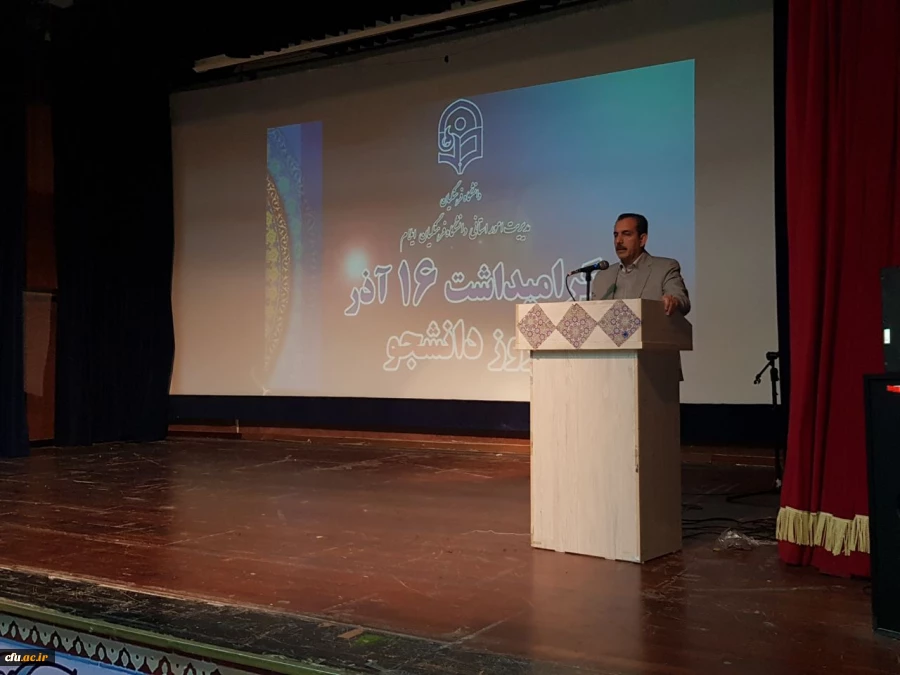 مراسم روز دانشجو دانشگاه فرهنگیان ایلام