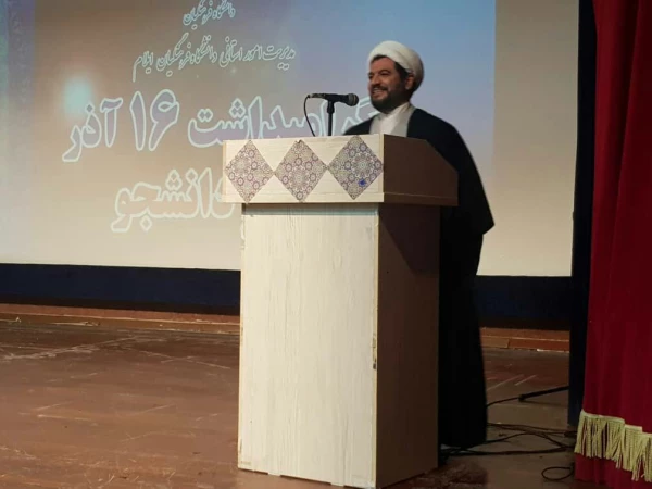 مراسم روز دانشجو دانشگاه فرهنگیان ایلام