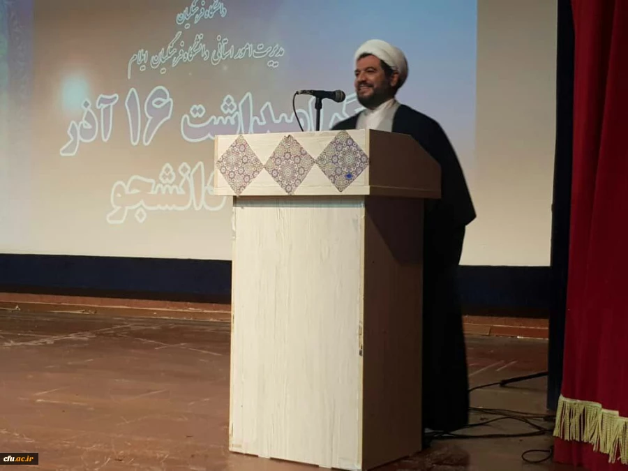 مراسم روز دانشجو دانشگاه فرهنگیان ایلام