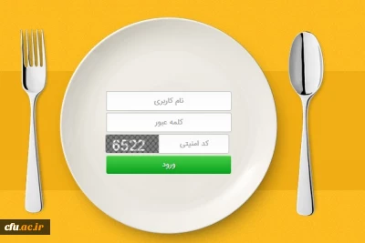 لینک سامانه جامع اتوماسیون تغذیه