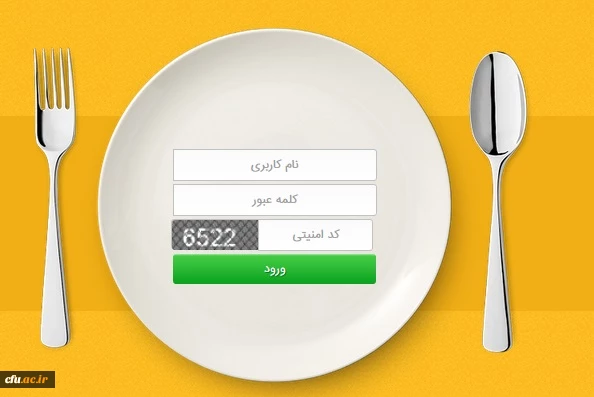 لینک سامانه جامع اتوماسیون تغذیه