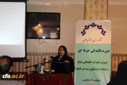 در کارگاه آموزشی دبیران شورای انضباطی بدوی پردیس ها عنوان شد:

هنگام رسیدگی به پرونده ها  می توان از رویکردهای تربیتی و تذکرآمیز استفاده نمود.