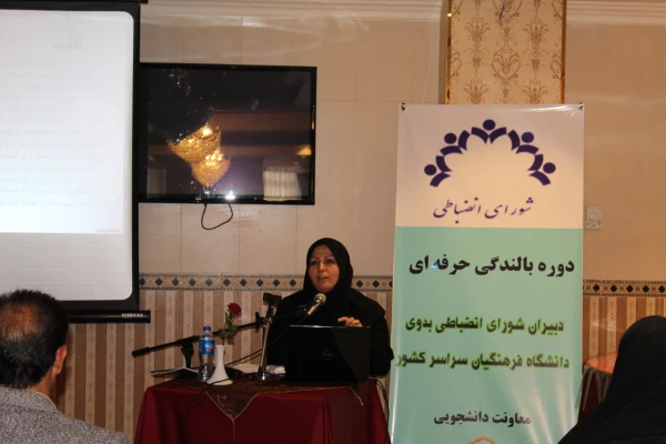 در کارگاه آموزشی دبیران شورای انضباطی بدوی پردیس ها عنوان شد:

هنگام رسیدگی به پرونده ها  می توان از رویکردهای تربیتی و تذکرآمیز استفاده نمود.