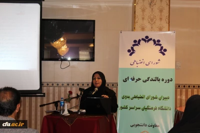 در کارگاه آموزشی دبیران شورای انضباطی بدوی پردیس ها عنوان شد:

هنگام رسیدگی به پرونده ها می توان از رویکردهای تربیتی و تذکرآمیز استفاده کرد