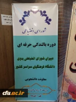 مدیرکل امور دانشجویان داخل وزارت علوم، تحقیقات و فناوری در نشست تخصصی دبیران شورای انضباطی بدوی پردیس های دانشگاه فرهنگیان:

روش برخورد و رفتار با دانشجوی متخلف، بسیار مهم تر از خود تخلف است.