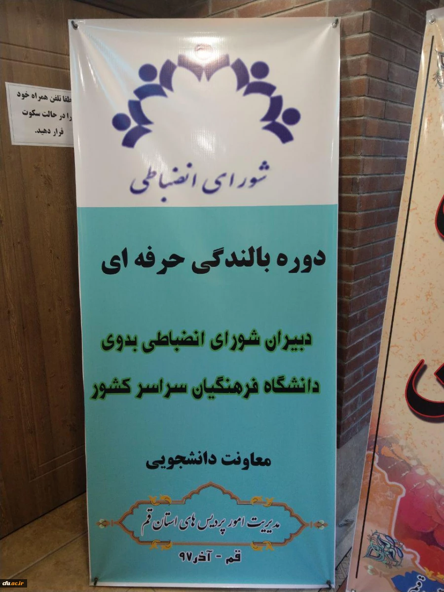 مدیرکل امور دانشجویان داخل وزارت علوم، تحقیقات و فناوری در نشست تخصصی دبیران شورای انضباطی بدوی پردیس های دانشگاه فرهنگیان:

روش برخورد و رفتار با دانشجوی متخلف، بسیار مهم تر از خود تخلف است.