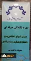 مدیرکل امور دانشجویان داخل وزارت علوم، تحقیقات و فناوری در نشست تخصصی دبیران شورای انضباطی بدوی پردیس های دانشگاه فرهنگیان:

روش برخورد و رفتار با دانشجوی متخلف، بسیار مهم تر از خود تخلف است.