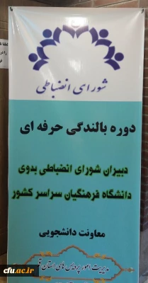 مدیرکل امور دانشجویان داخل وزارت علوم، تحقیقات و فناوری در نشست تخصصی دبیران شورای انضباطی بدوی پردیس های دانشگاه فرهنگیان:

روش برخورد و رفتار با دانشجوی متخلف، بسیار مهم تر از خود تخلف است.