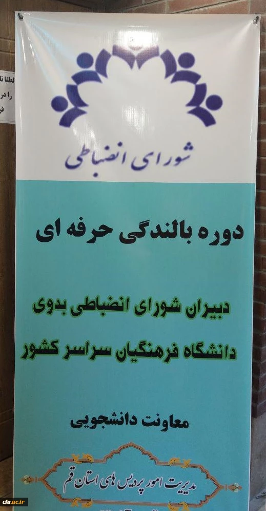 مدیرکل امور دانشجویان داخل وزارت علوم، تحقیقات و فناوری در نشست تخصصی دبیران شورای انضباطی بدوی پردیس های دانشگاه فرهنگیان:

روش برخورد و رفتار با دانشجوی متخلف، بسیار مهم تر از خود تخلف است.