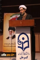حجت الاسلام و المسلمین قرائتی در جمع دانشجومعلمان دانشگاه فرهنگیان کرمان