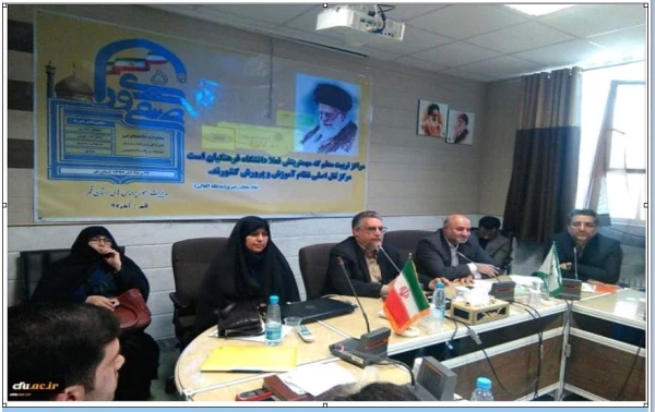 حضور معاون و مدیران نظارت، ارزیابی و تضمین کیفیت در پنجمین دوره توان افزایی دبیران شورای صنفی پردیس های استانی دانشگاه فرهنگیان در استان قم 2