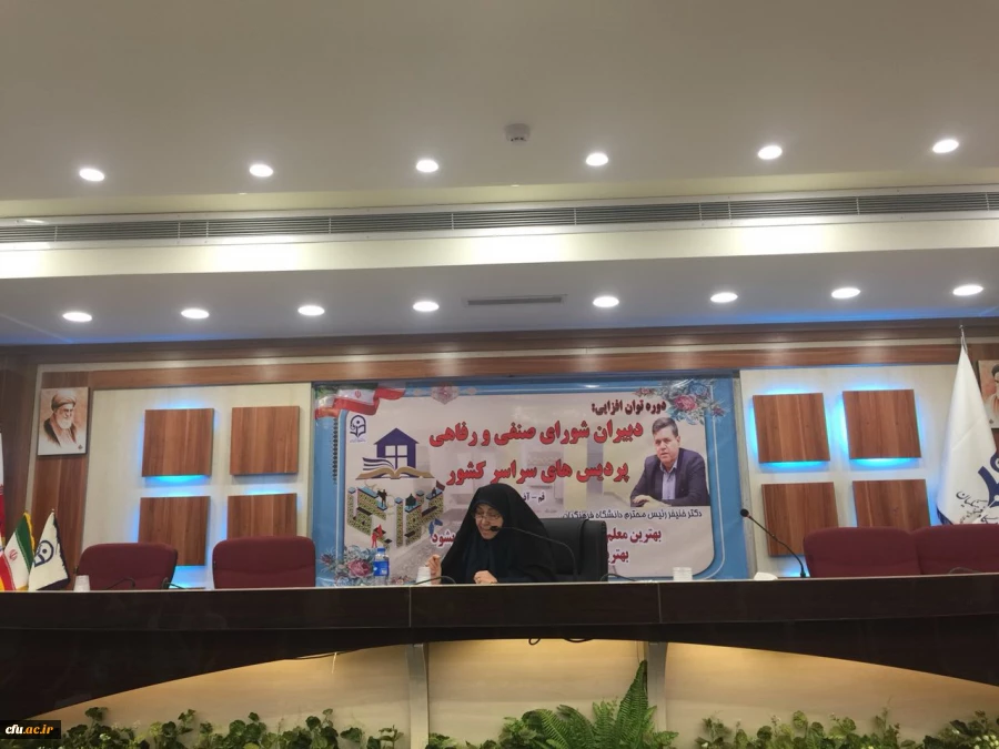 دکتر احمدی مشاور رئیس دانشگاه فرهنگیان در امور زنان خطاب به دبیران شورای صنفی:

پازل زندگی شما قطعاتی دارد که در کنار هم قرار گرفتن صحیح قطعات موجب نور افشانی می شود. 2