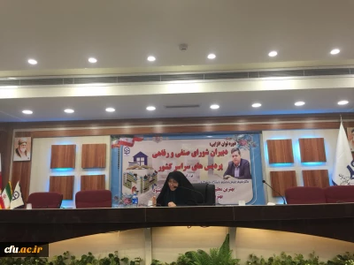 دکتر احمدی مشاور رئیس دانشگاه فرهنگیان در امور زنان درجمع دبیران شورای صنفی:

پازل زندگی شما قطعاتی دارد که کنار هم قرار گرفتن صحیح آن موجب نور افشانی می شود.