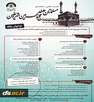 فراخوان مقاله 2