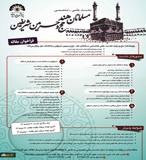 فراخوان مقاله 2