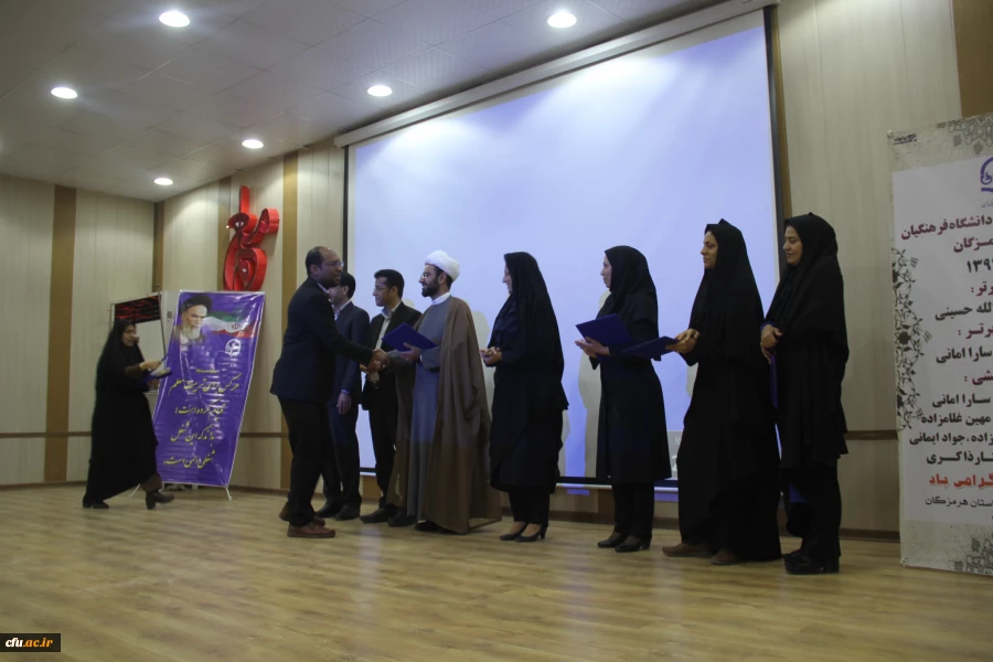 برگزاری مراسم گرامیداشت هفته پژوهش در دانشگاه فرهنگیان هرمزگان و تجلیل از پژوهشگران دانشگاه
 5