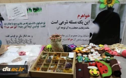 برپایی نمایشگاه عفاف و حجاب در پردیس شهید باهنر دانشگاه فرهنگیان کرمان