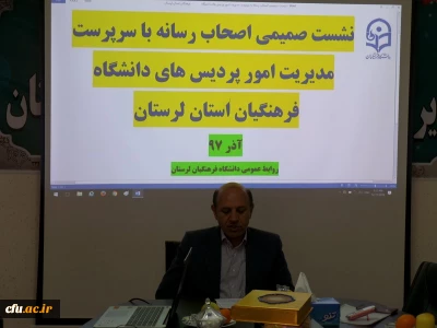 برگزاری آیین نکوداشت استانی یکصدمین سال تاسیس تربیت معلم در لرستان