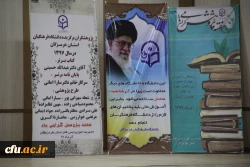 برگزاری مراسم گرامیداشت هفته پژوهش در دانشگاه فرهنگیان هرمزگان و تجلیل از پژوهشگران دانشگاه
 6