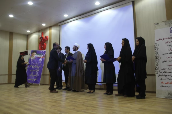 برگزاری مراسم گرامیداشت هفته پژوهش در دانشگاه فرهنگیان هرمزگان و تجلیل از پژوهشگران دانشگاه
 12