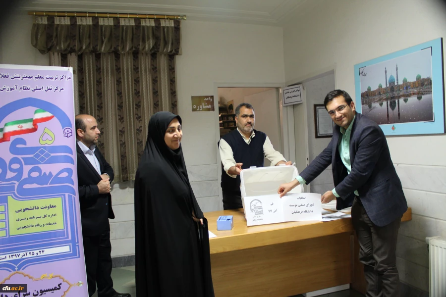 انتخابات شورای صنفی موسسه دانشگاه فرهنگیان سراسر کشور به روایت تصویر 2