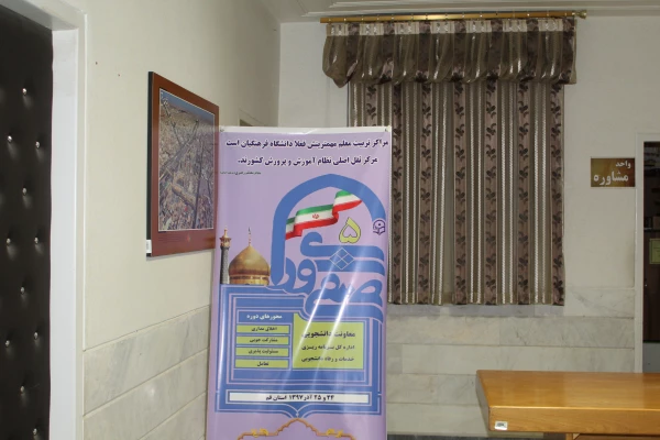 انتخابات شورای صنفی موسسه دانشگاه فرهنگیان سراسر کشور به روایت تصویر 3