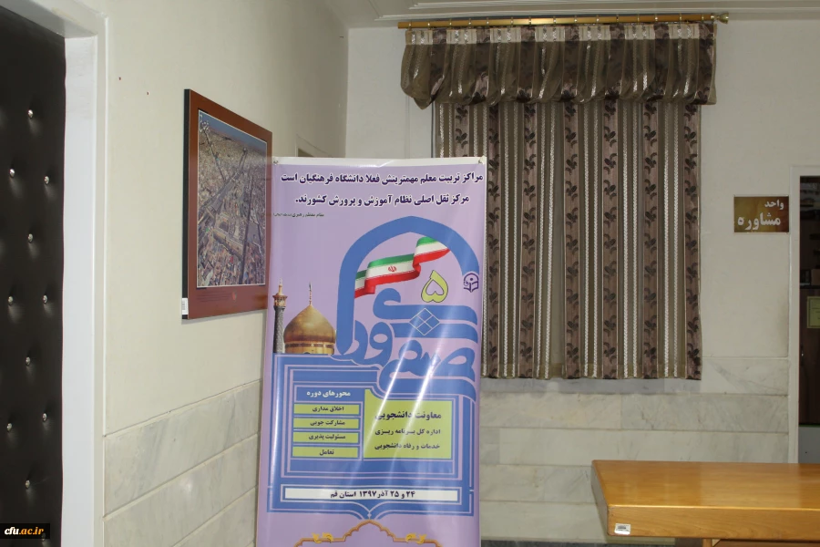 انتخابات شورای صنفی موسسه دانشگاه فرهنگیان سراسر کشور به روایت تصویر 3