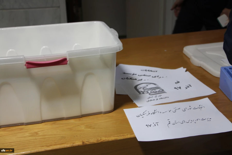انتخابات شورای صنفی موسسه دانشگاه فرهنگیان سراسر کشور به روایت تصویر 6