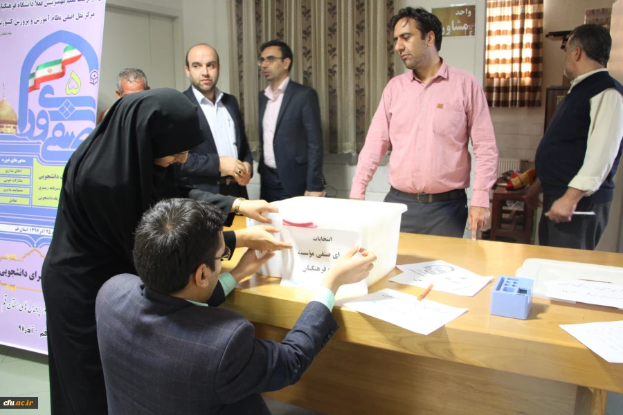 انتخابات شورای صنفی موسسه دانشگاه فرهنگیان سراسر کشور به روایت تصویر 8