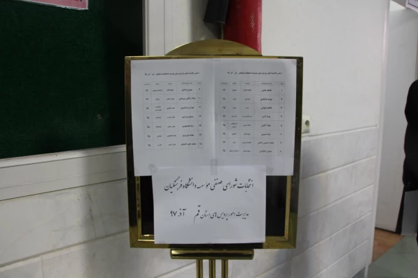 انتخابات شورای صنفی موسسه دانشگاه فرهنگیان سراسر کشور به روایت تصویر 10